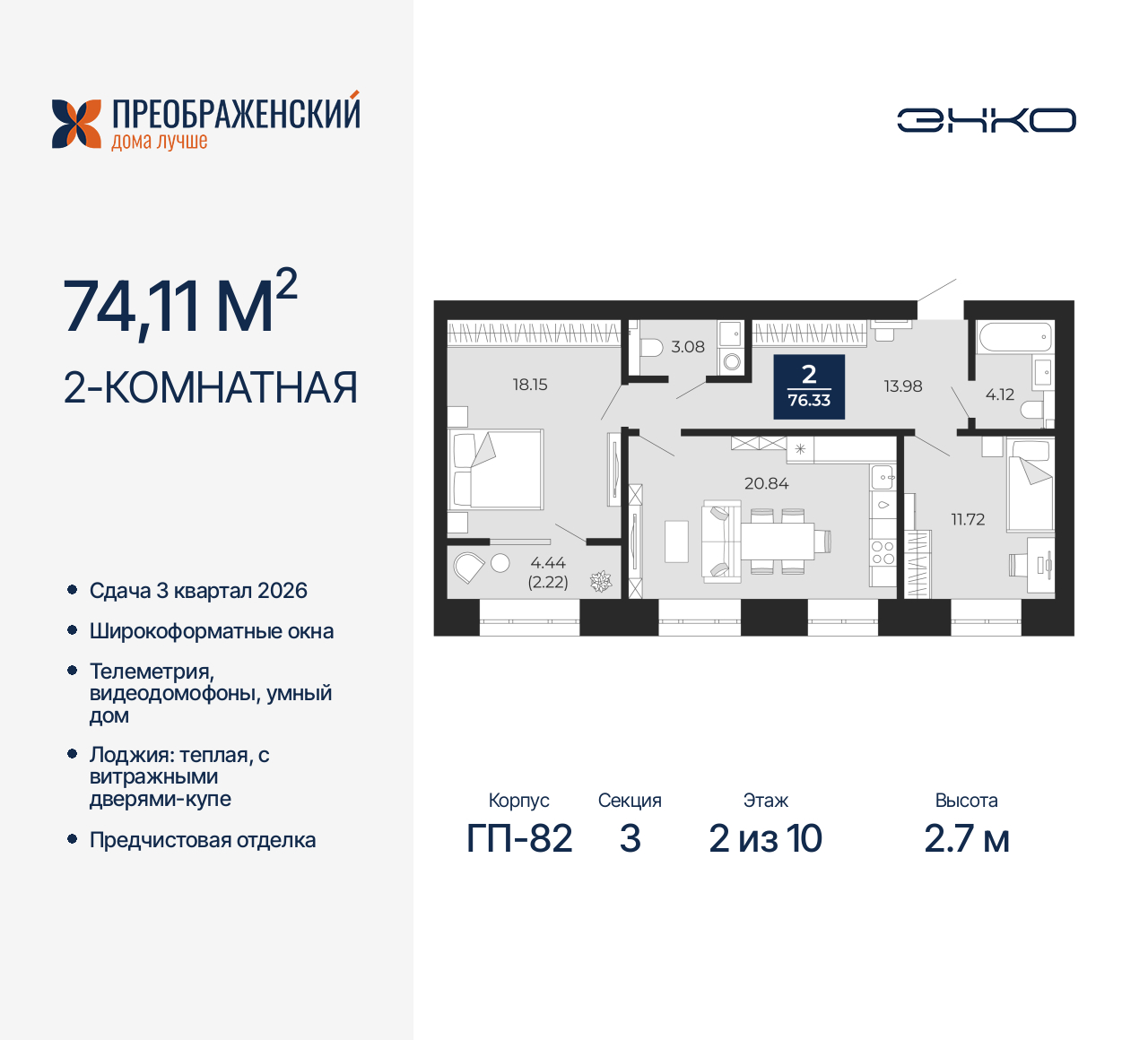 Квартира на продажу в Новом Уренгое, микрорайон Славянский, 6/2 фото №0