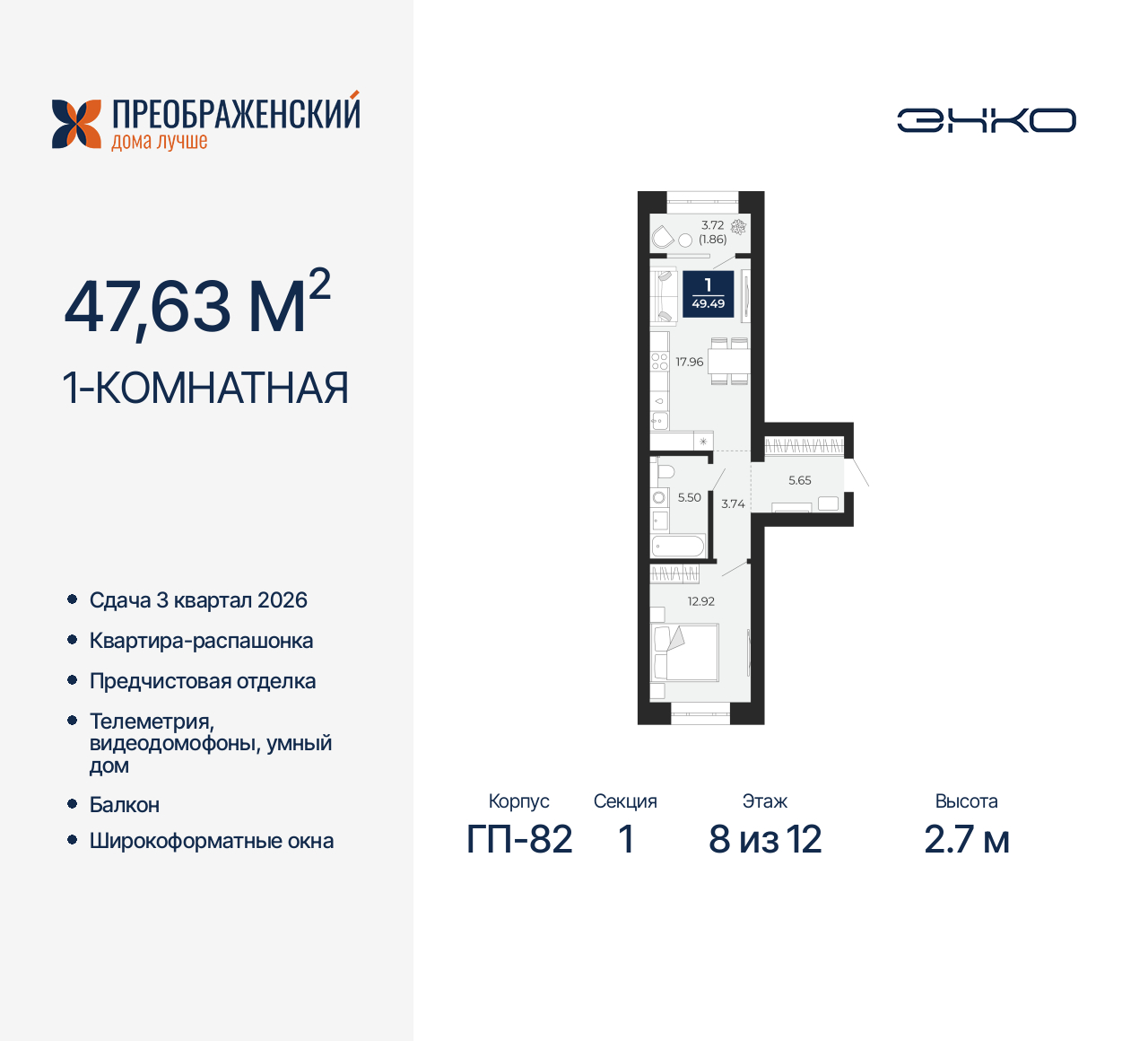Квартира на продажу в Новом Уренгое, микрорайон Славянский, 6/2 фото №0