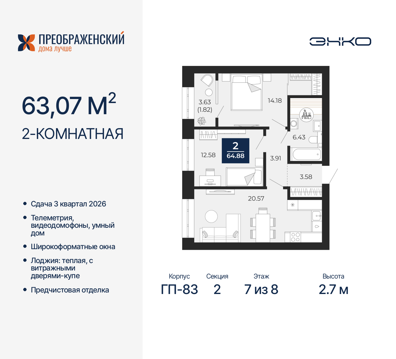Квартира на продажу в Новом Уренгое, микрорайон Славянский, 6/2 фото №0