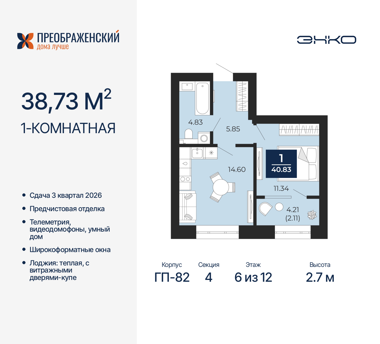 Квартира на продажу в Новом Уренгое, микрорайон Славянский, 6/2 фото №0