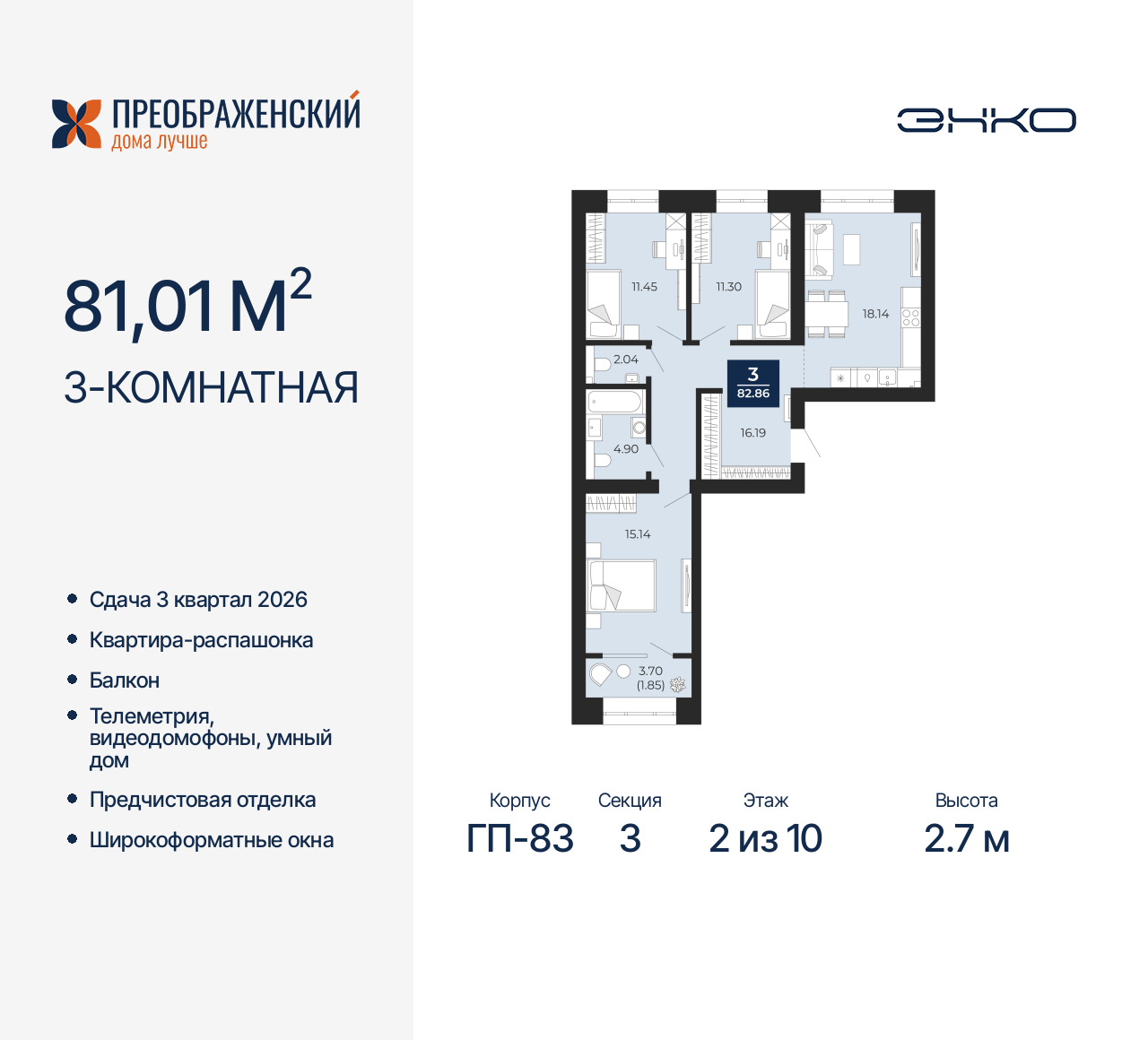 Квартира на продажу в Новом Уренгое, микрорайон Славянский, 6/2 фото №0