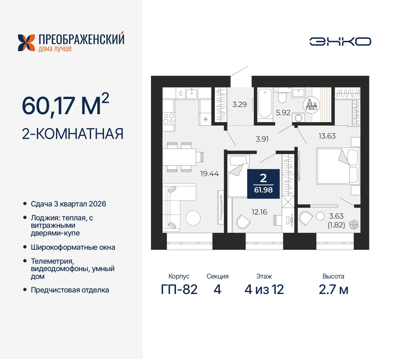 Квартира на продажу в Новом Уренгое, микрорайон Славянский, 6/2 фото №0