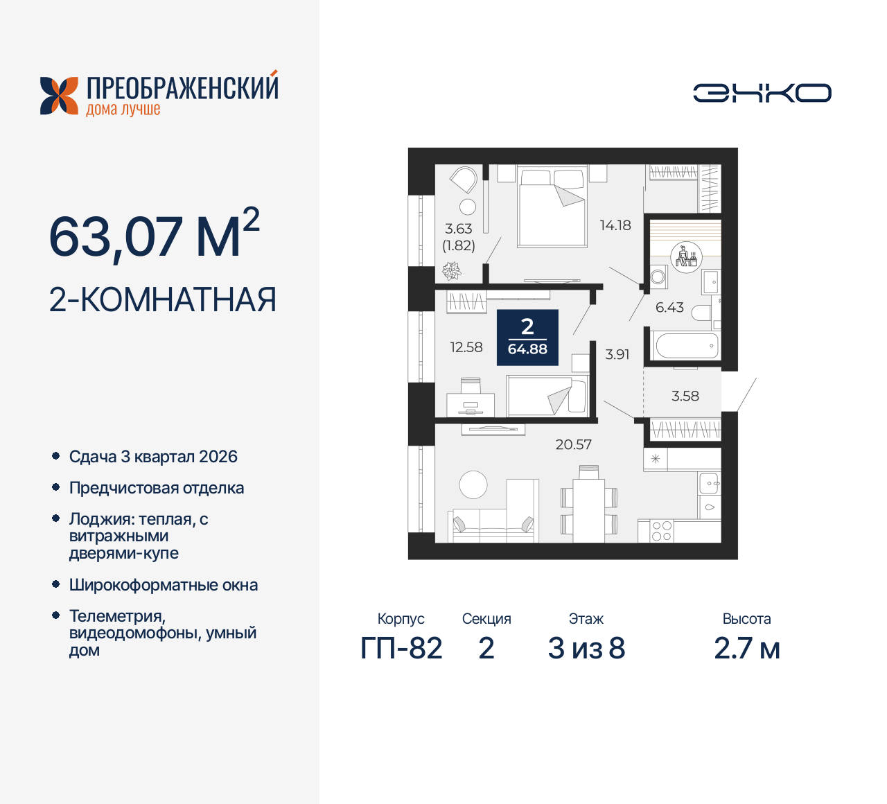 Квартира на продажу в Новом Уренгое, микрорайон Славянский, 6/2 фото №0