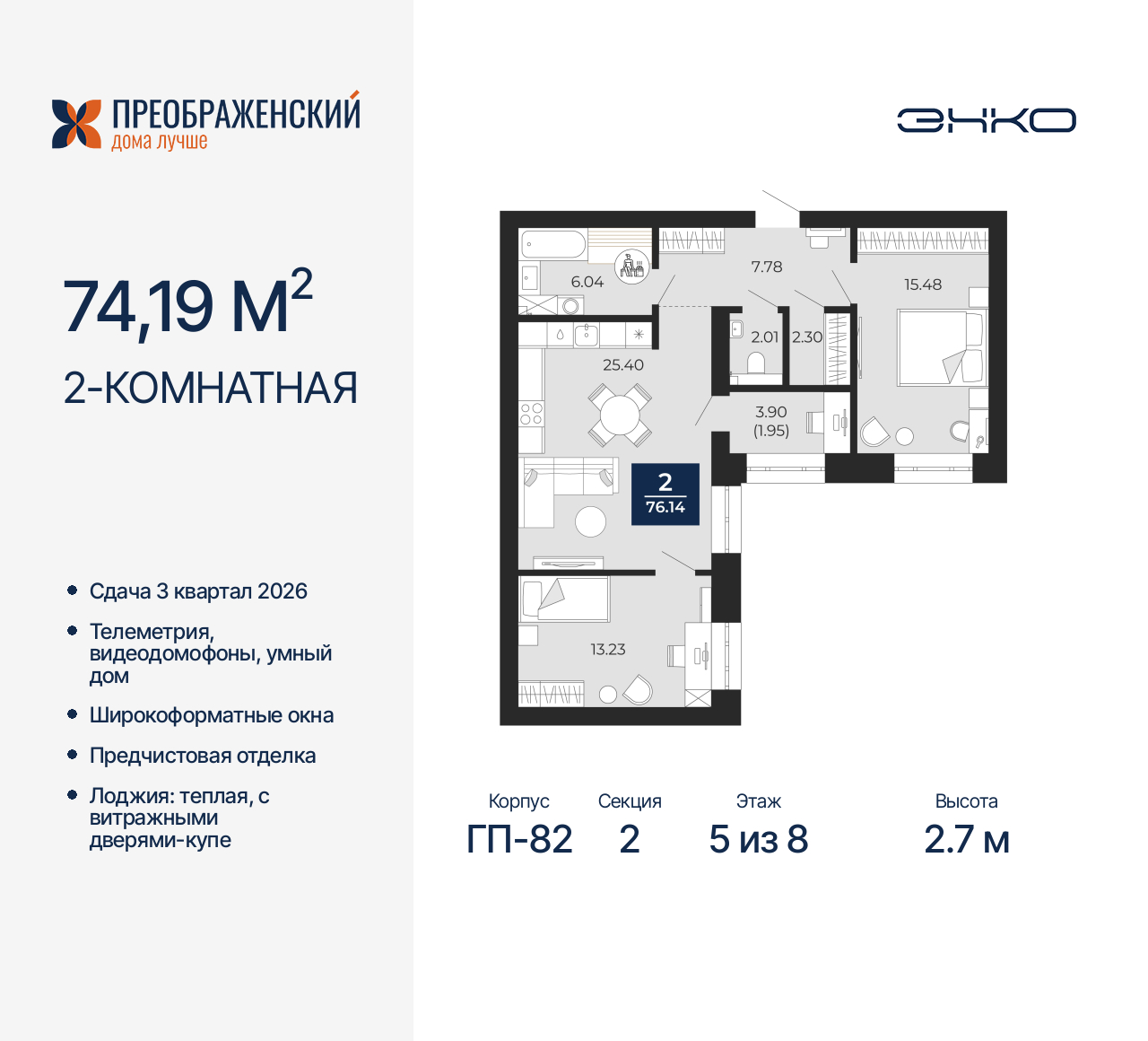Квартира на продажу в Новом Уренгое, микрорайон Славянский, 6/2 фото №0