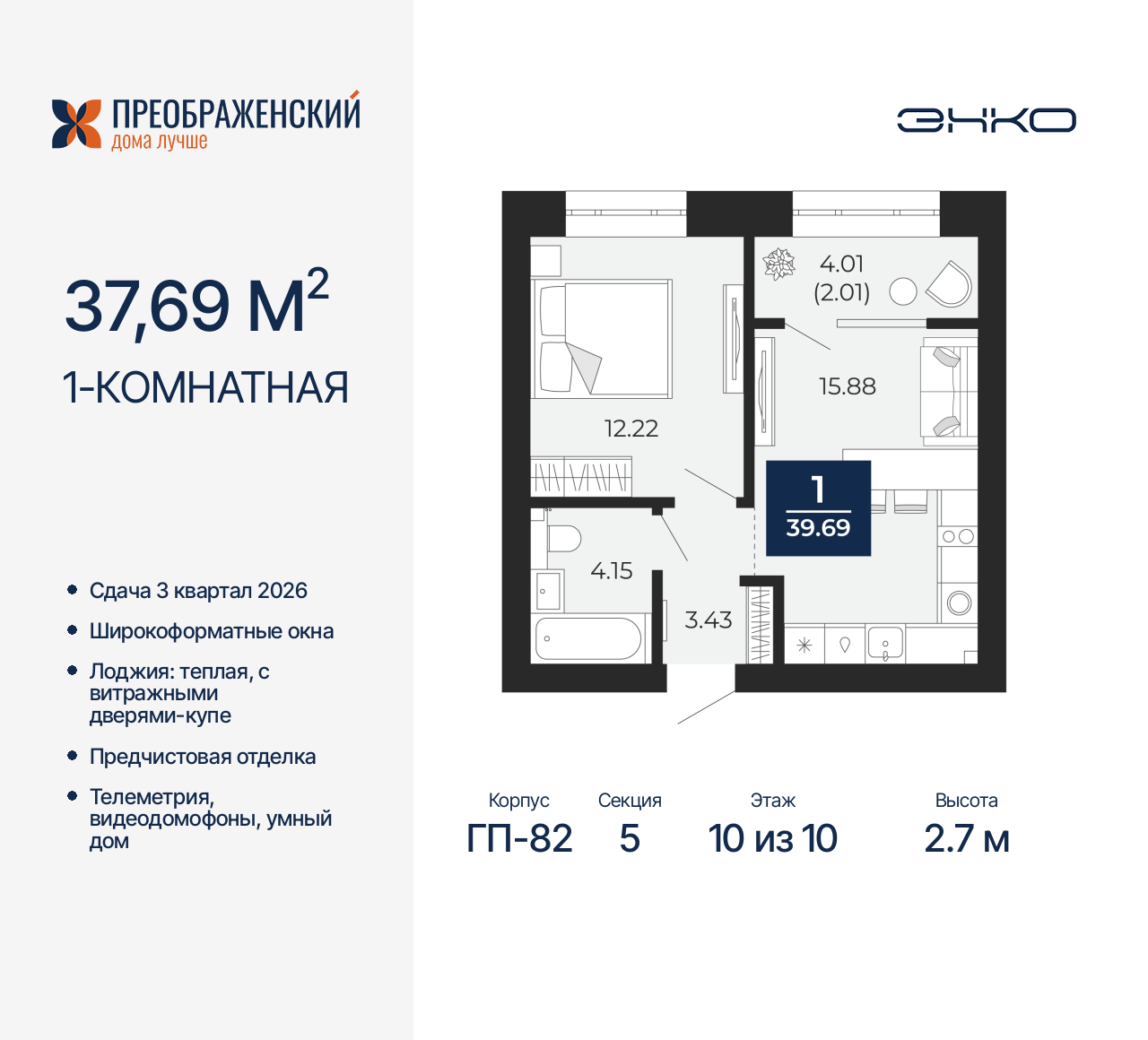 Квартира на продажу в Новом Уренгое, микрорайон Славянский, 6/2 фото №0
