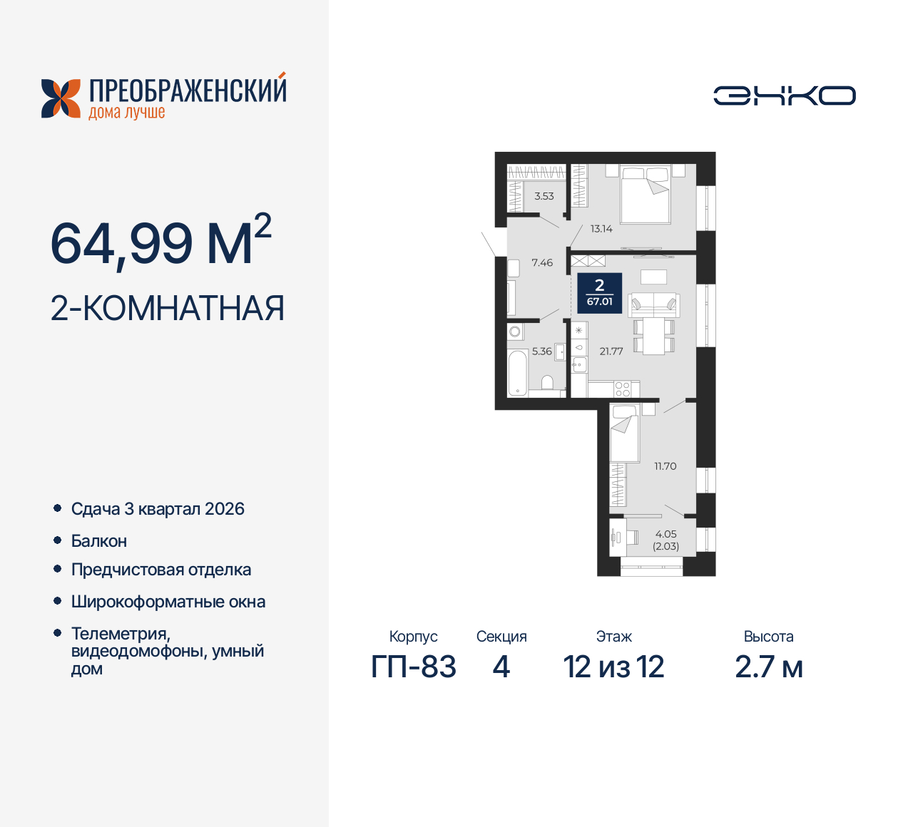 Квартира на продажу в Новом Уренгое, микрорайон Славянский, 6/2 фото №0