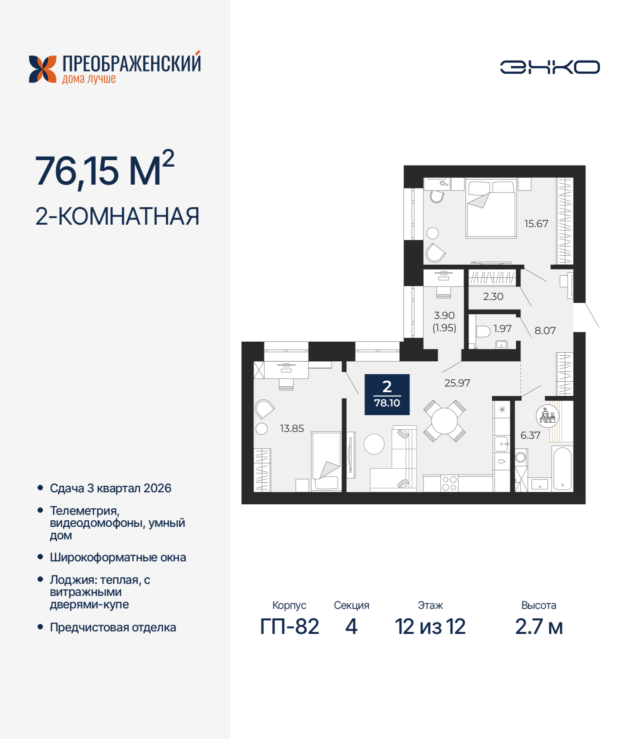 Квартира на продажу в Новом Уренгое, микрорайон Славянский, 6/2 фото №0