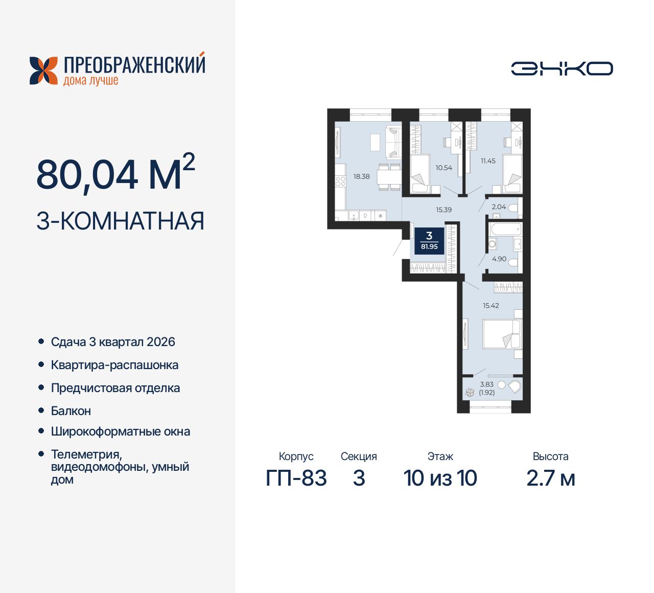 Квартира на продажу в Новом Уренгое, микрорайон Славянский, 6/2 фото №0