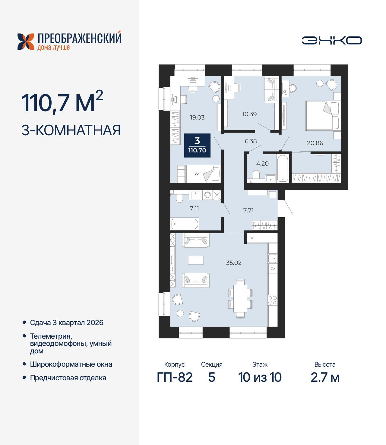 Квартира на продажу в Новом Уренгое, микрорайон Славянский, 6/2 фото №0