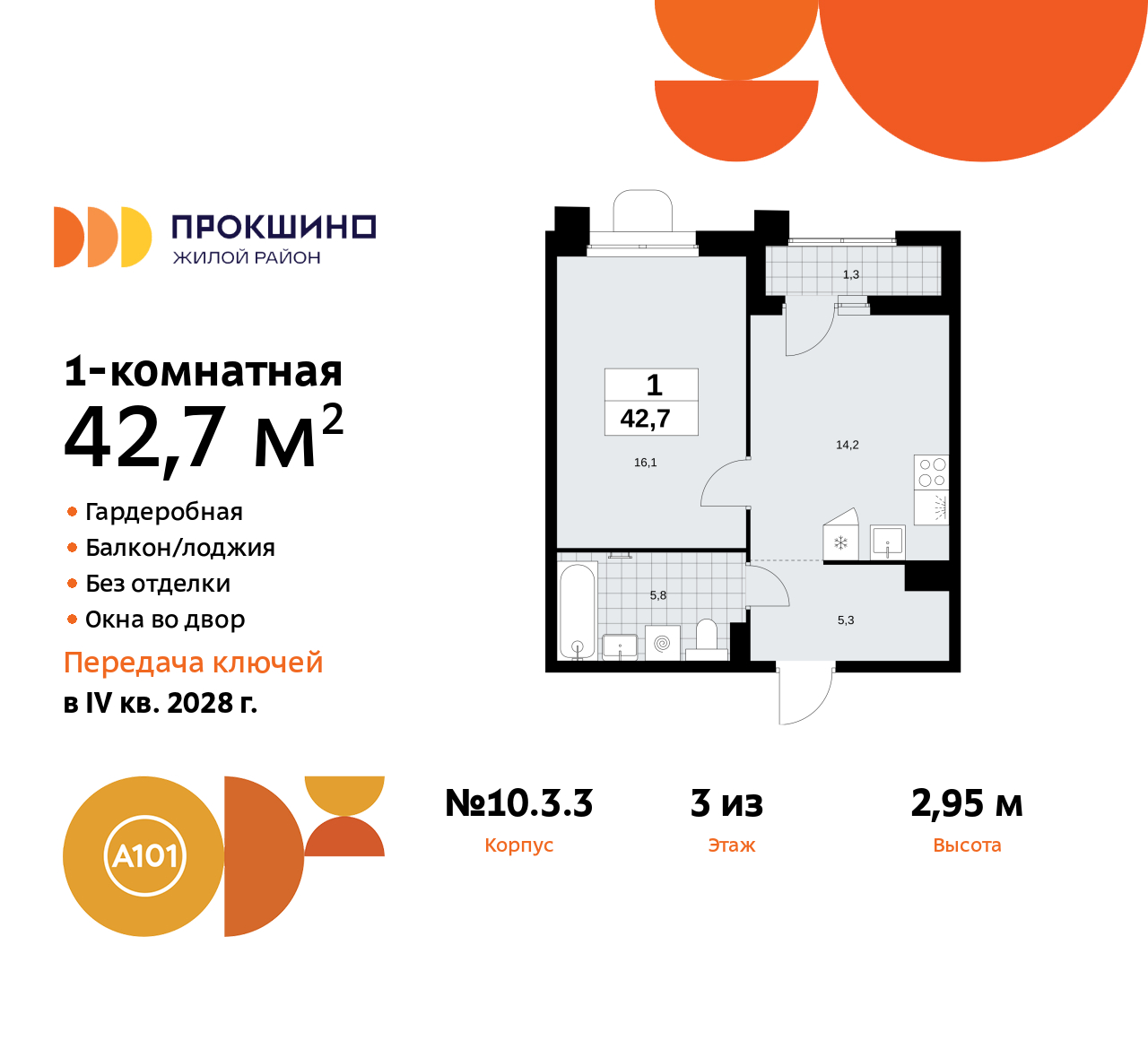 Квартира на продажу в Прокшино, Прокшинский проспект, 11