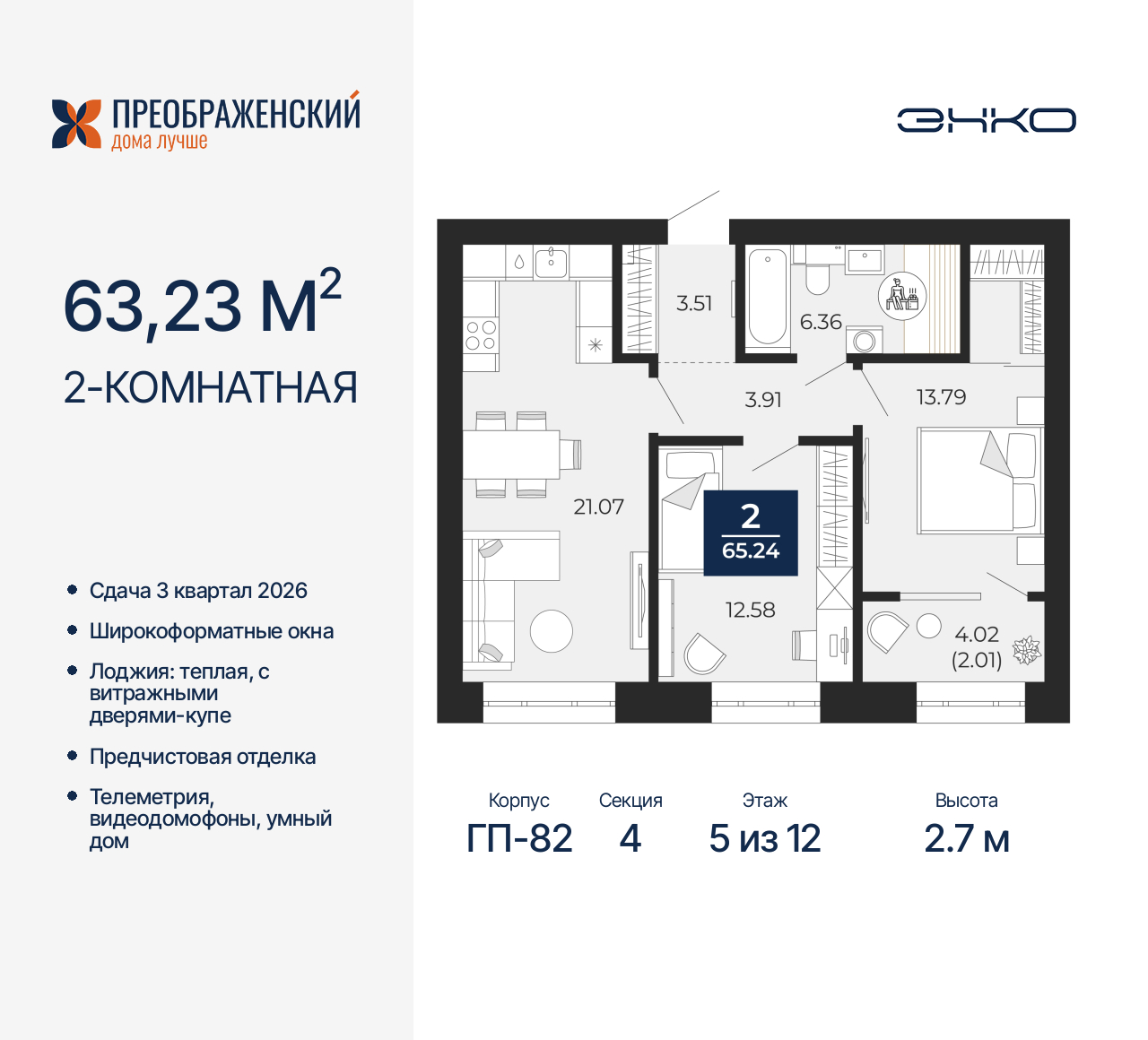 Квартира на продажу в Новом Уренгое, микрорайон Славянский, 6/2 фото №0