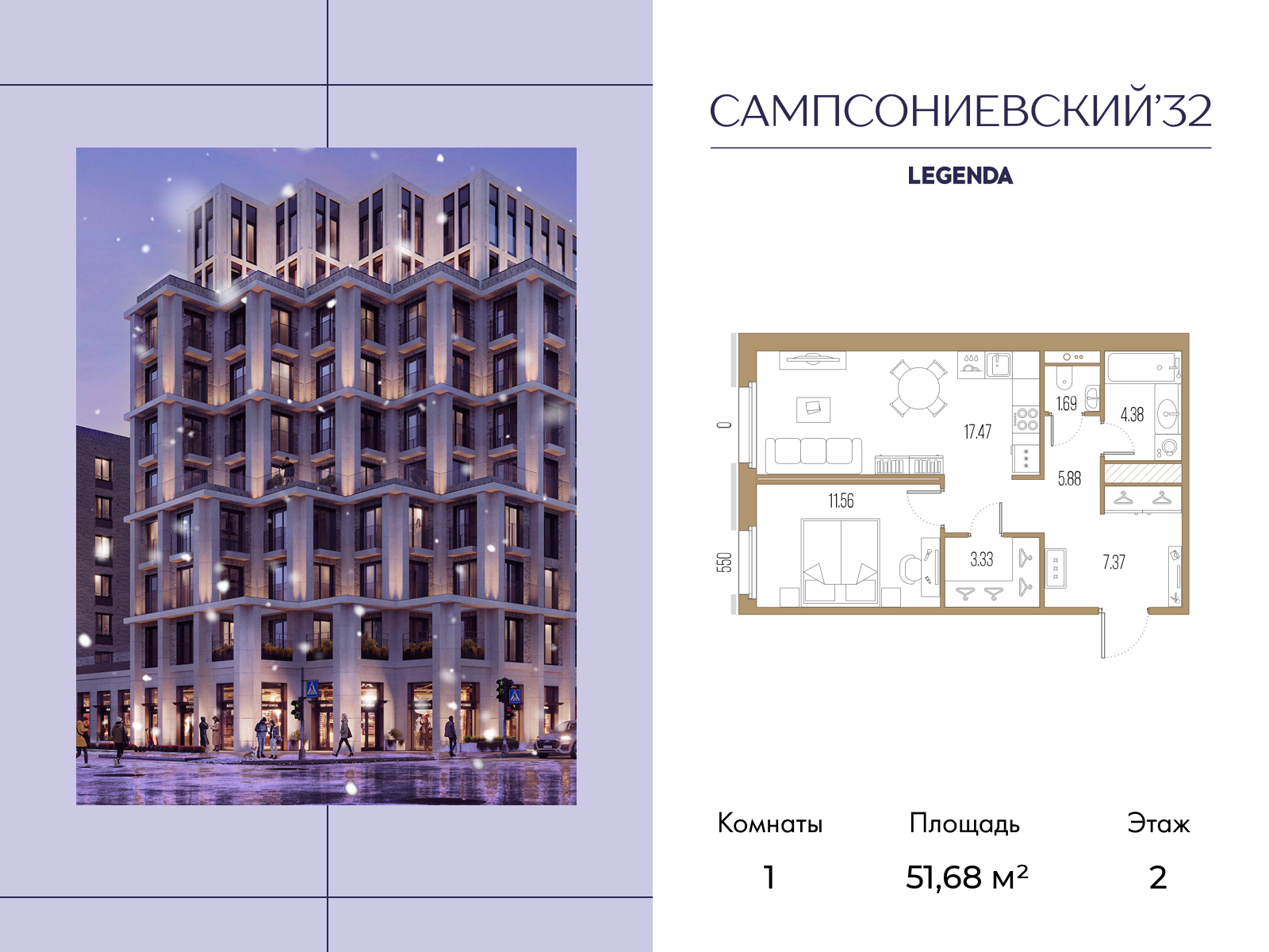 Планировка 1-комн.