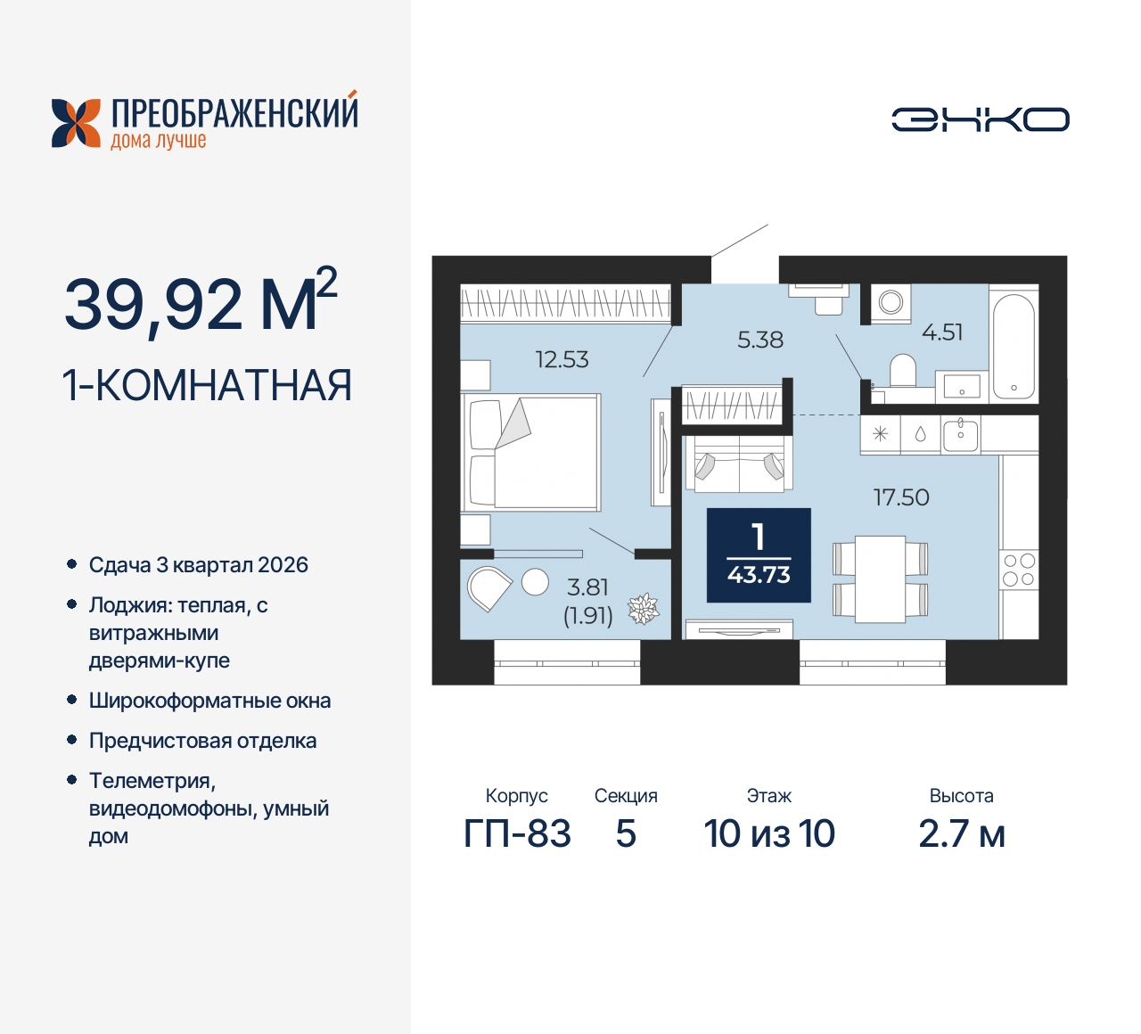 Квартира на продажу в Новом Уренгое, микрорайон Славянский, 6/2 фото №0